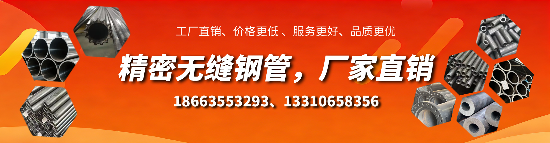 衢州精密无缝钢管厂家
